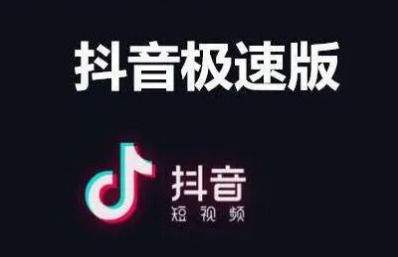 苹果手机抖音极速版在哪里有扫一扫微信聊天记录删除了怎么恢复苹果手机-第2张图片-太平洋在线下载