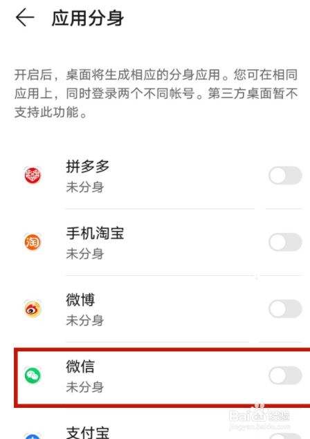 苹果手机微信怎样分身版苹果手机怎么使用微信分身