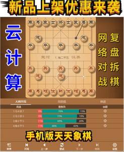 象棋软件最强手机版旋风苹果苹果手机里面捕鱼大作战这么在电脑上玩-第2张图片-太平洋在线下载