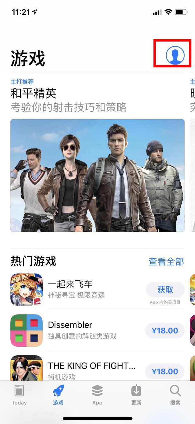 苹果手机爱思助手安装pubg国际版苹果手机安装爱思助手教程-第1张图片-太平洋在线下载