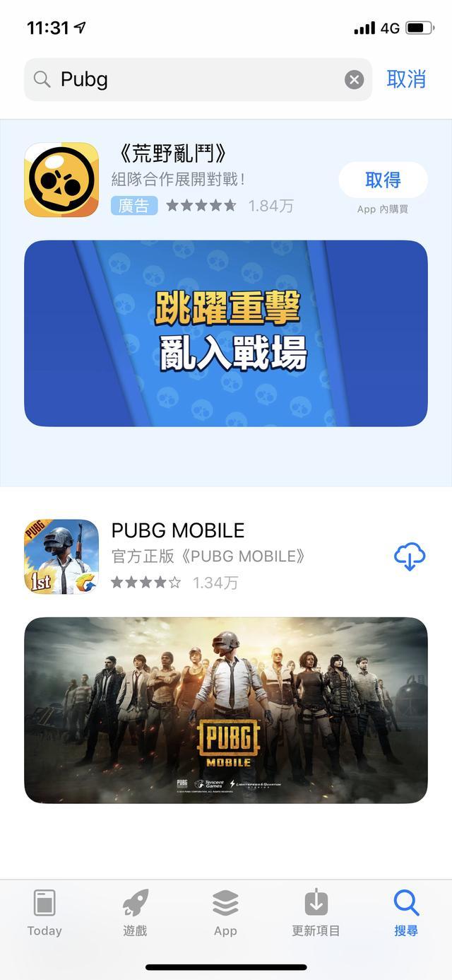 苹果手机爱思助手安装pubg国际版苹果手机安装爱思助手教程-第5张图片-太平洋在线下载