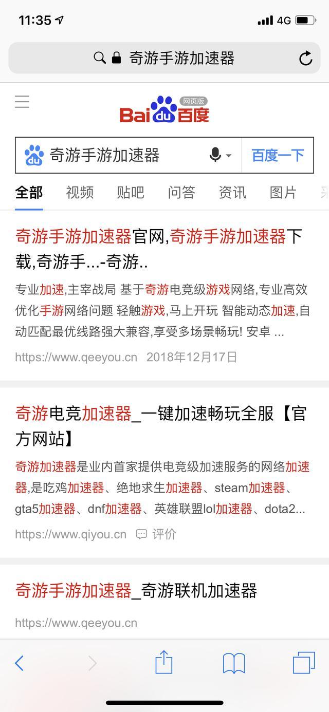 苹果手机爱思助手安装pubg国际版苹果手机安装爱思助手教程-第6张图片-太平洋在线下载