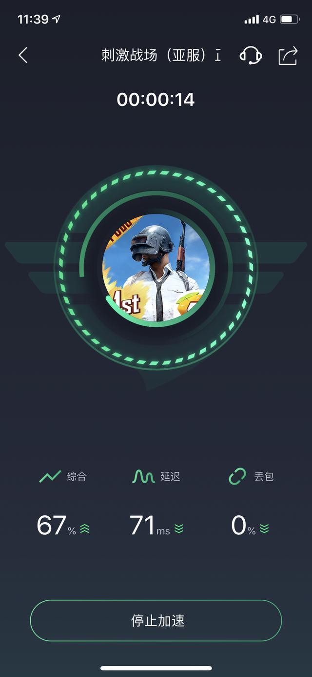 苹果手机爱思助手安装pubg国际版苹果手机安装爱思助手教程-第7张图片-太平洋在线下载