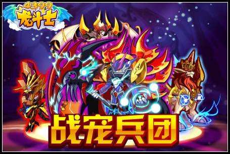 神兽领域苹果手机版神兽领域兑换码ios-第1张图片-太平洋在线下载