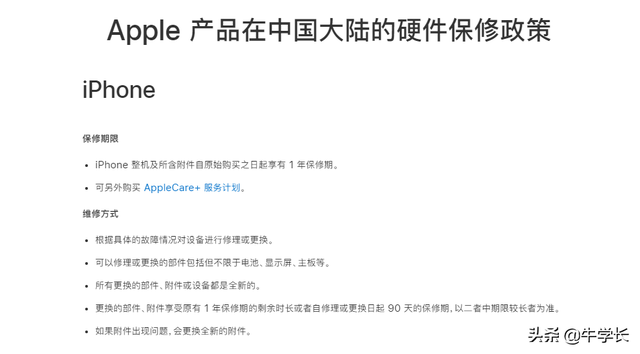 苹果手机店买的是国版吗苹果官网买的手机是国行吗-第5张图片-太平洋在线下载