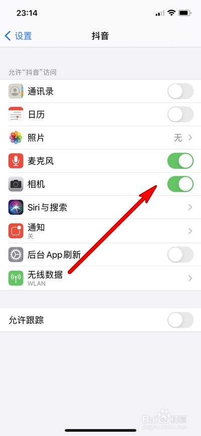 苹果手机怎样把百度改成网页版旧iphone导入新iphone-第2张图片-太平洋在线下载