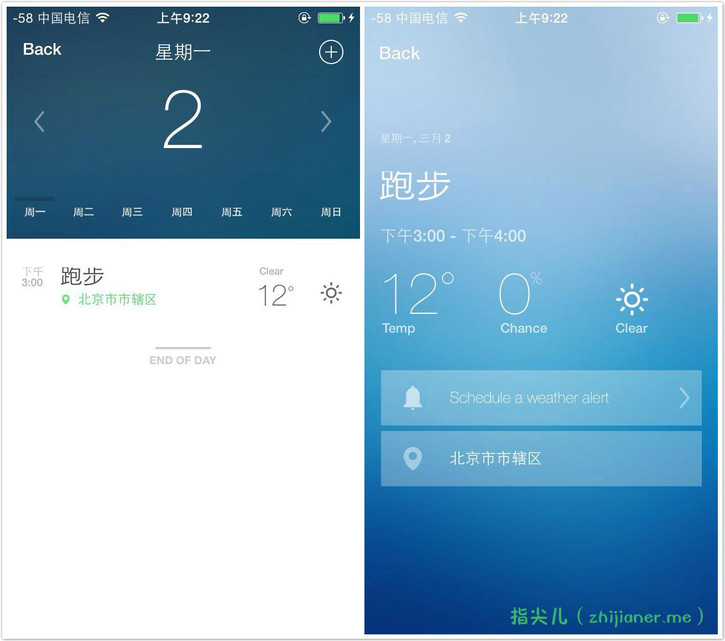 当我们看天气预报时，到底在看什么？这两款天气App，是否解决了你的问(转载)-第4张图片-太平洋在线下载