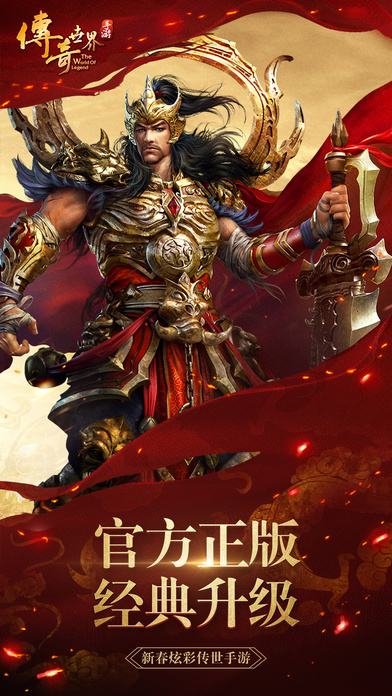 关于手游传奇合成版2合1手机版的信息-第2张图片-太平洋在线下载