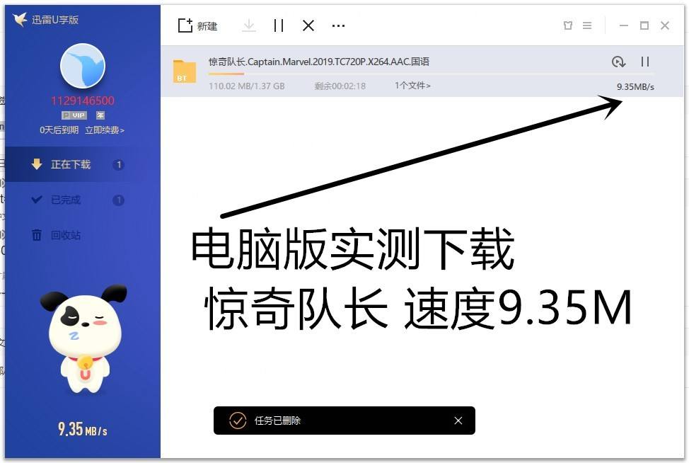 迅雷看看手机版下载苹果开心手机恢复大师官网下载苹果-第2张图片-太平洋在线下载