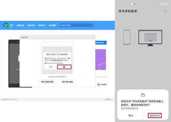 华为怎么手机连电脑华为鸿蒙手机怎么连接电脑-第2张图片-太平洋在线下载