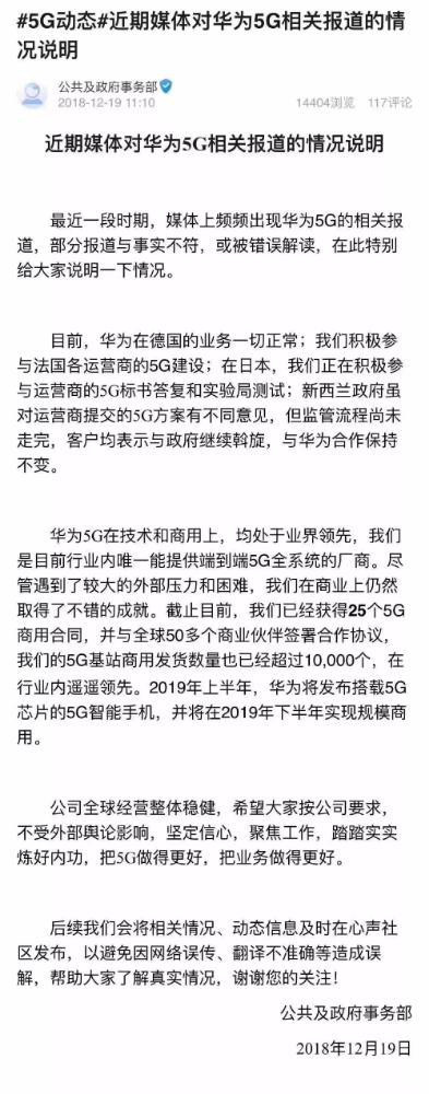 华为澄清5G谣言：唯一能提供端到端5G全系统厂商