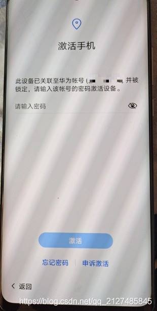 华为手机忘记密码了怎么办忘记密码又不想恢复出厂设置