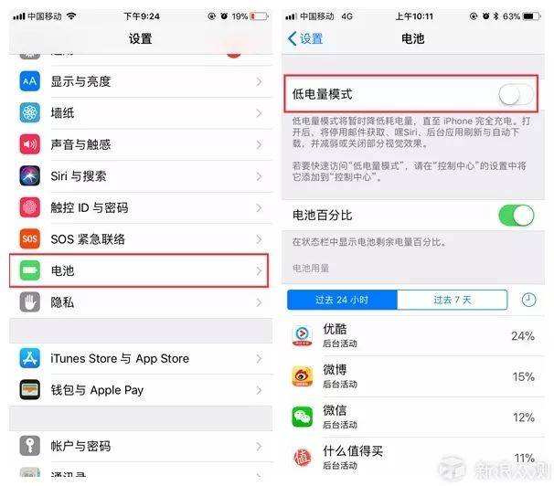 苹果手机省电设置oppo手机省电模式怎么关闭