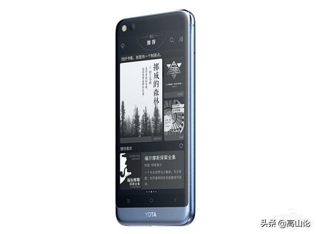 yotaphone3墨水屏手机值得入手吗？-第4张图片-太平洋在线下载