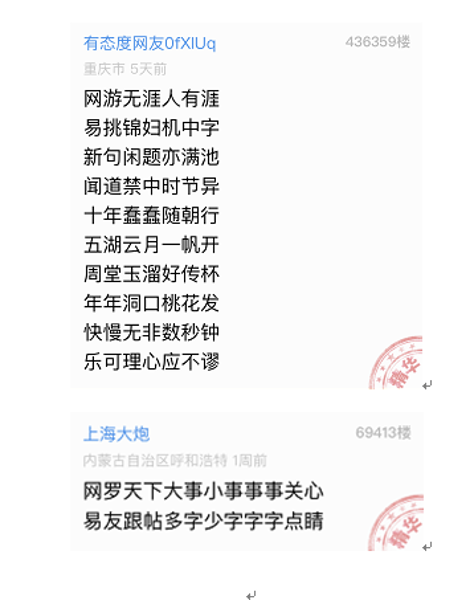 网易新闻客户端网易新闻客户端下载-第3张图片-太平洋在线下载