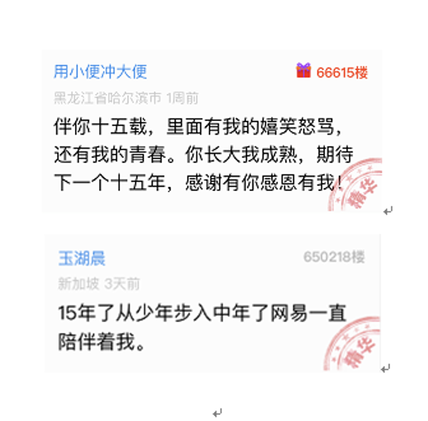 网易新闻客户端网易新闻客户端下载-第5张图片-太平洋在线下载