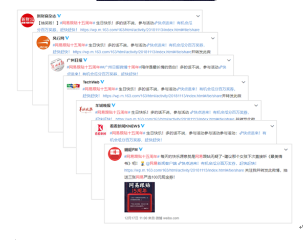 网易新闻客户端网易新闻客户端下载-第7张图片-太平洋在线下载