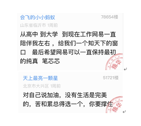 网易新闻客户端网易新闻客户端下载-第13张图片-太平洋在线下载