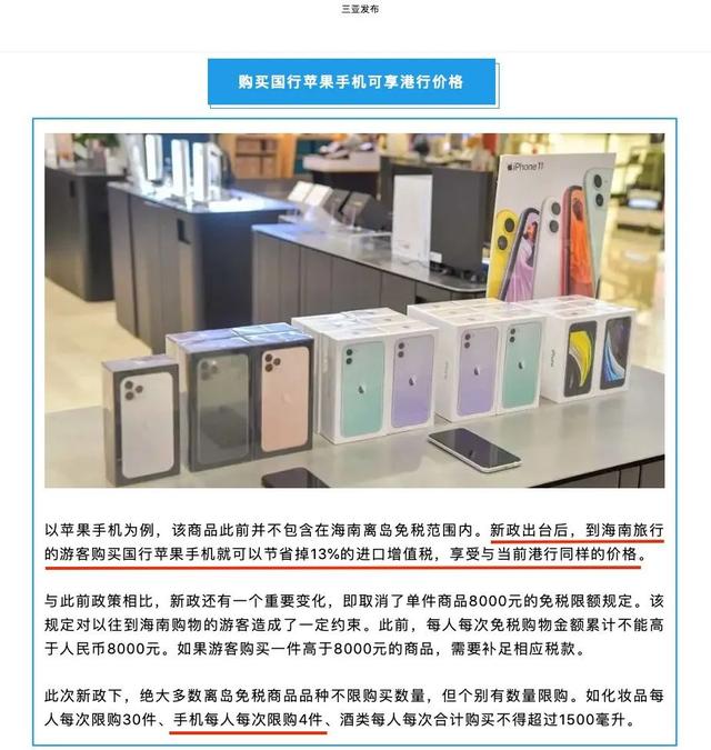 大陆版苹果和港版区别iphone大陆版和港版-第4张图片-太平洋在线下载