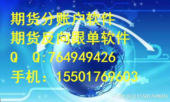 博易鑫管家、金牛、博易大师、快期、期货风控软件免费试用