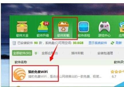 猎豹wifi手机版猎豹wifi手机版官网下载-第1张图片-太平洋在线下载