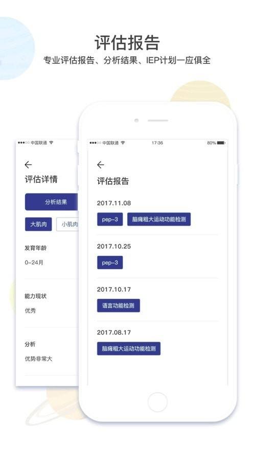 安卓版康福安卓app开发软件工具-第2张图片-太平洋在线下载