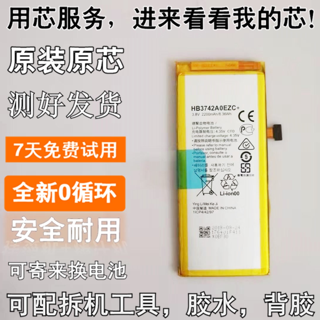 华为手机换电池图解华为手机怎么解决反向充电-第2张图片-太平洋在线下载