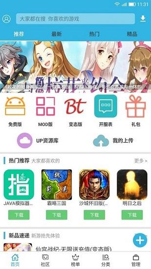 四虎app苹果版下载指南针苹果手机版下载安装