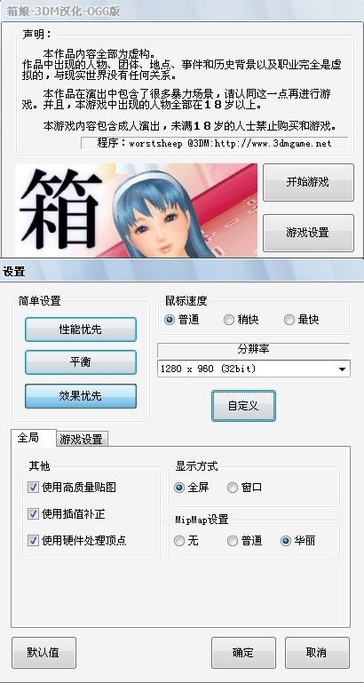 箱娘安卓版3d箱娘安卓版下载-第2张图片-太平洋在线下载