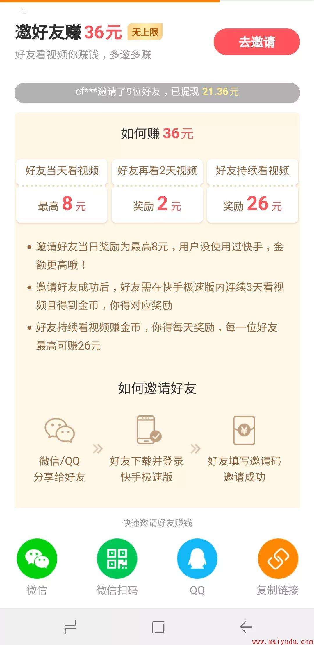 苹果手机助手极速版赚钱苹果手机一天赚50的手机软件-第1张图片-太平洋在线下载