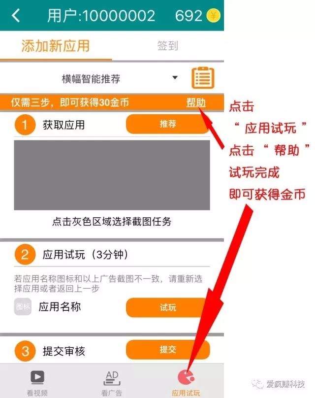 苹果手机助手极速版赚钱苹果手机一天赚50的手机软件-第2张图片-太平洋在线下载