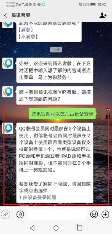 腾讯视频客户端上传腾讯视频app上传入口-第2张图片-太平洋在线下载