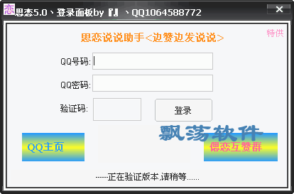 说说助手秒赞手机版24小时自助秒刷下单平台-第2张图片-太平洋在线下载