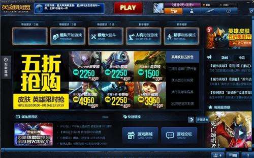 lol客户端lol客户端强制下载wegame-第1张图片-太平洋在线下载