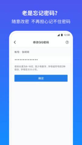 qq安全中心手机版安全中心app下载-第2张图片-太平洋在线下载