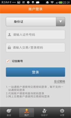 广发基金客户端更新要多久2022年10月份基金从业报名-第1张图片-太平洋在线下载