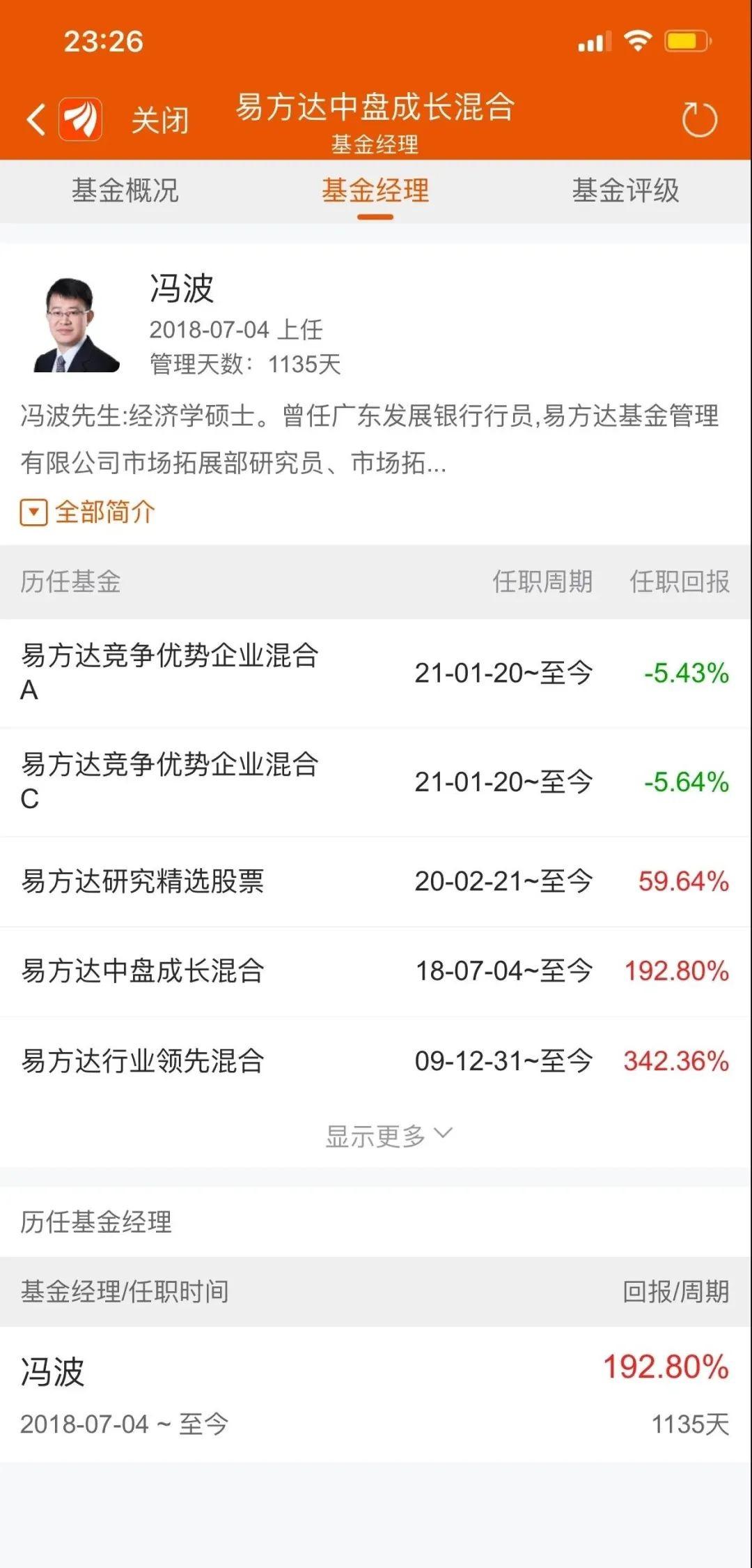 广发基金客户端更新要多久2022年10月份基金从业报名-第2张图片-太平洋在线下载