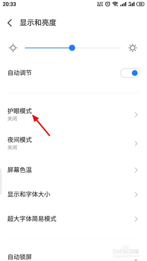 苹果手机软件护眼模式iphone护眼模式怎么设置-第1张图片-太平洋在线下载