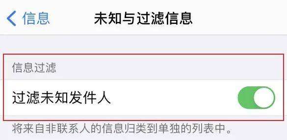 苹果手机如何设置垃圾短信苹果手机怎么设置不接收垃圾短信-第2张图片-太平洋在线下载