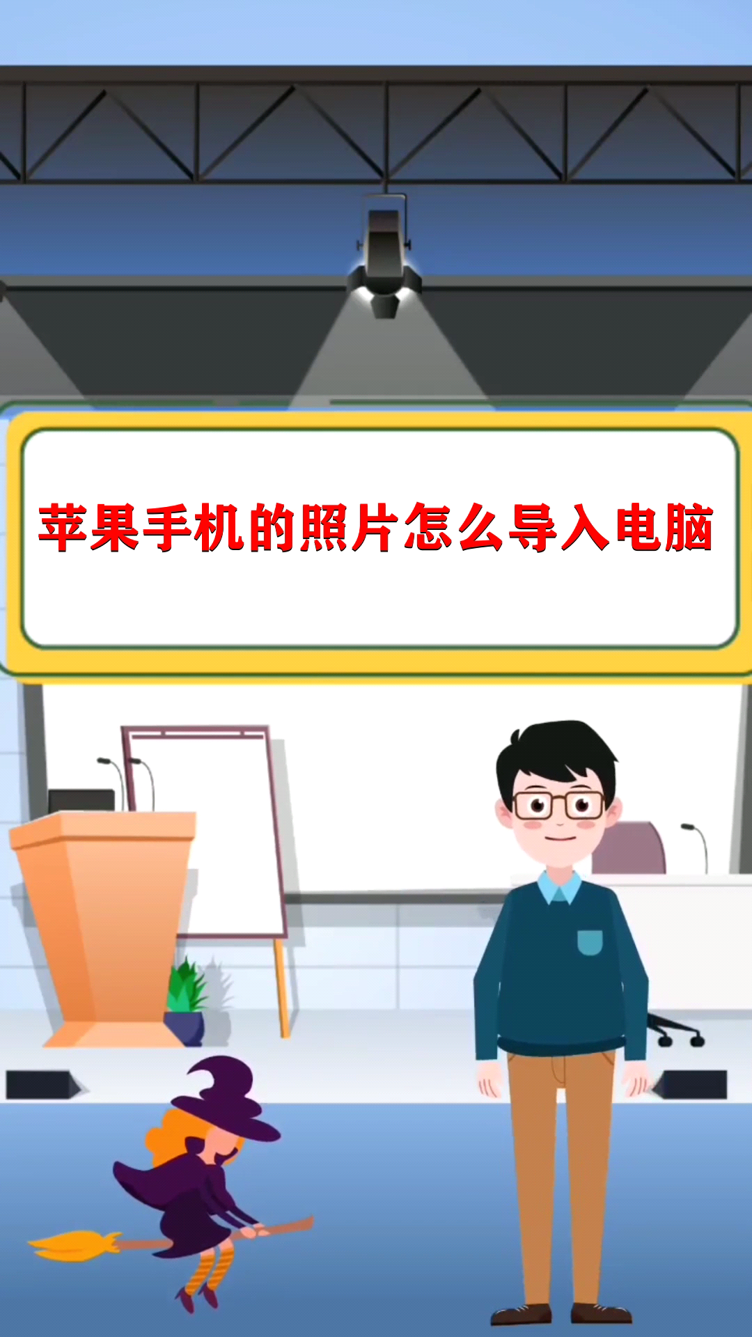 苹果手机相片导不出来苹果手机照片删除后如何恢复-第1张图片-太平洋在线下载