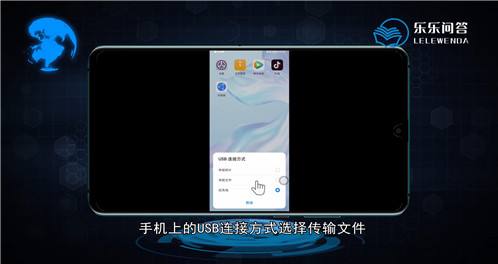 华为手机usb连接类型华为手机usb连接方式在哪里设置-第2张图片-太平洋在线下载