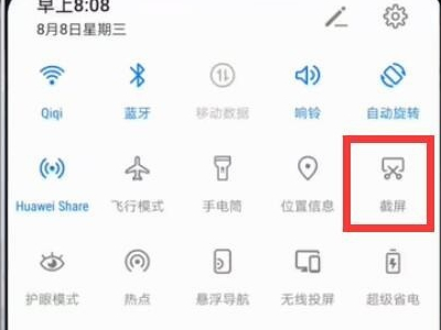 华为手机mate8怎么截屏截屏快捷键ctrl+alt+