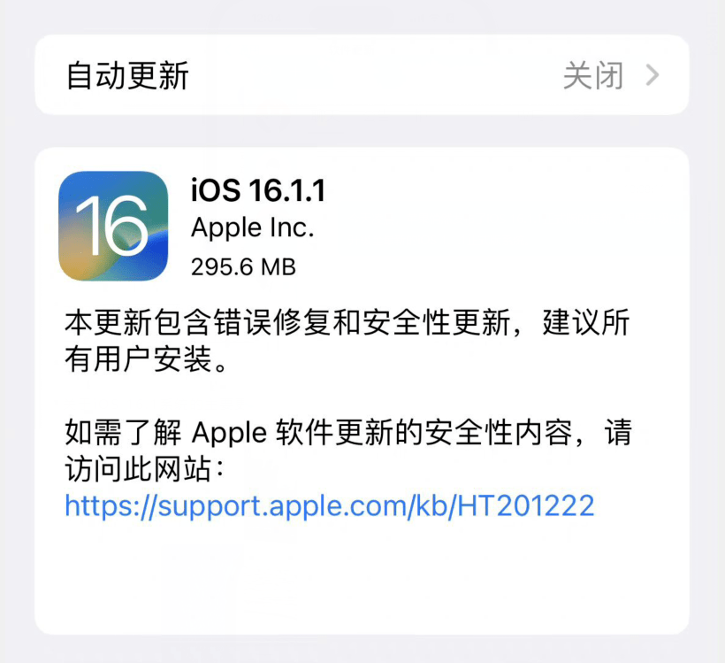 华为手机更新日志关闭
:iOS 16.1.1正式版发布，防骚扰升级！