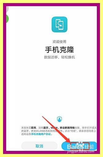 华为的手机克隆支持苹果吗华为手机克隆到苹果手机如何操作-第1张图片-太平洋在线下载