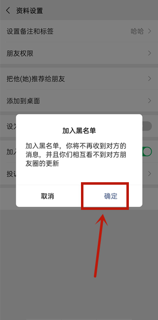 华为手机撤销拉黑怎么恢复的简单介绍