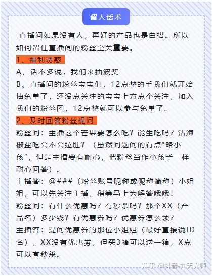 卖苹果手机直播的话术苹果手机直播没有声音是怎么回事-第2张图片-太平洋在线下载