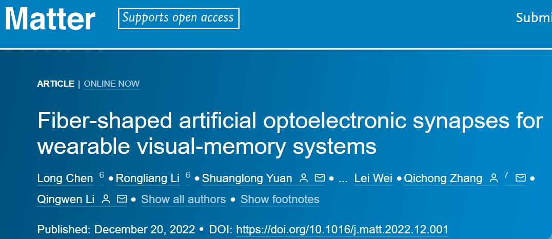 华为在研究的手机系统:华东理工在可穿戴视觉记忆系统的人工光电触突研究获新进展