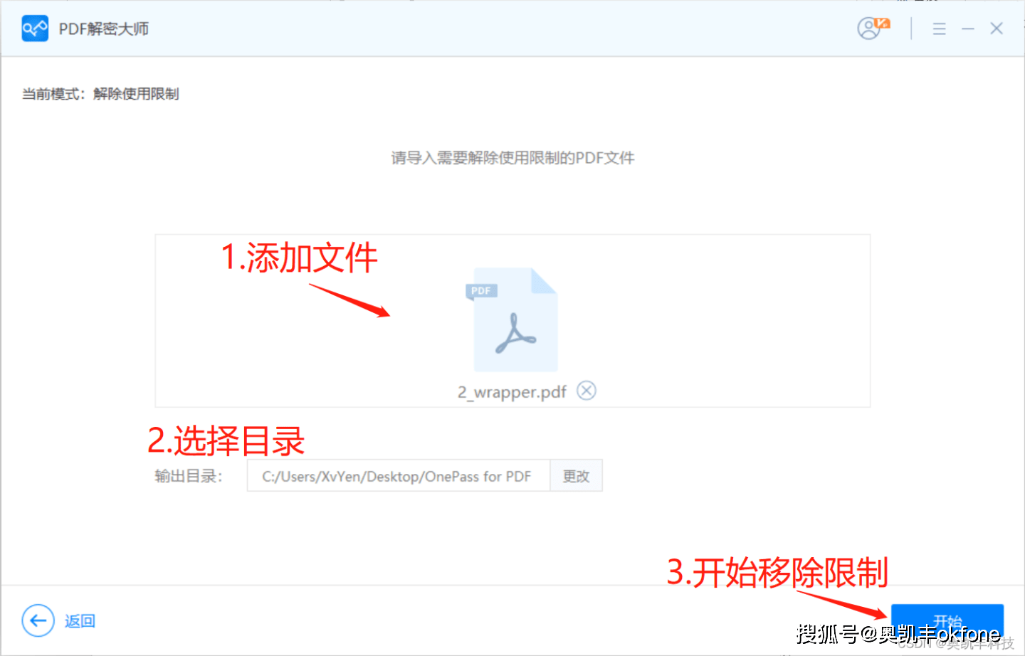 华为手机取消限制密码忘了
:PDF编辑限制了，怎么编辑PDF文件？