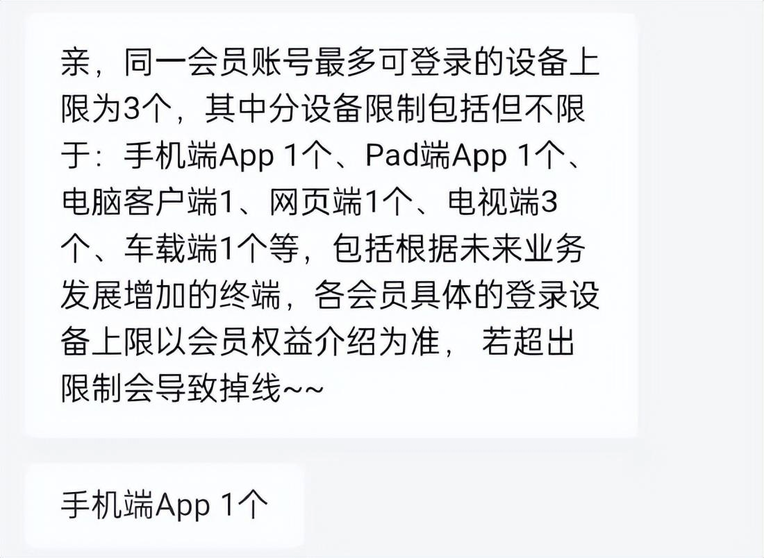 华为手机查登录账号的设备
:字节否认员工互殴；优酷更改会员登录规则；蚂蚁集团CPO离职-第3张图片-太平洋在线下载