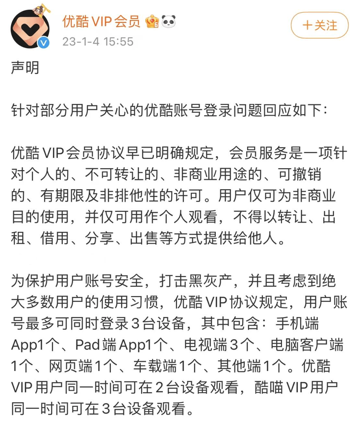 华为手机查登录账号的设备
:字节否认员工互殴；优酷更改会员登录规则；蚂蚁集团CPO离职-第4张图片-太平洋在线下载